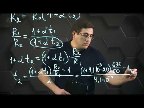 Видео: Зависимость эл-кого сопротивления металлов от температуры. Сверхпроводимость. Практ. часть. 8 класс.