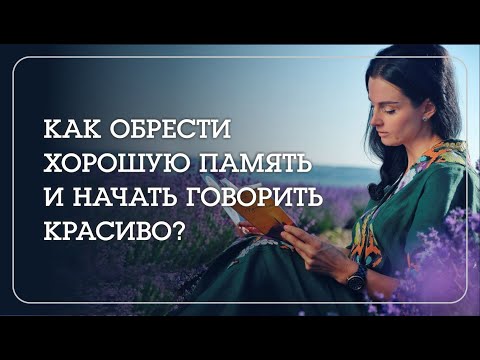 Видео: Что привело меня к успеху? - Наталья Савич