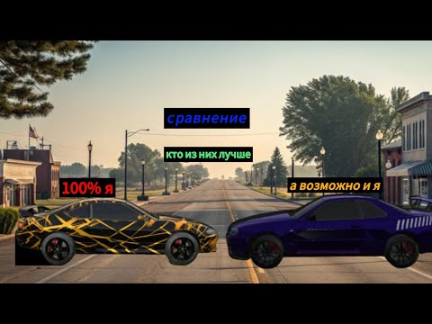 Видео: Сравнение двух нисанов в симулятор автомобиля 2 