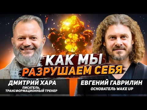 Видео: Дмитрий Хара и Евгений Гаврилин о драме в жизни людей. Интервью, 2023