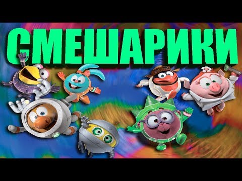 Видео: СМЕШАРИКИ В Hearts of Iron 4 - Обзор мода - Вылеты исправлены!