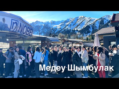 Видео: Прогулка: 🇰🇿 Алматы. По канатной дороге Медеу-Шымбулак [4K] / 4 ноября 2023 / 14°C