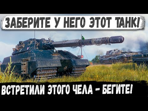 Видео: Он не танковал — он ломал лоб в лоб всех, кто лез