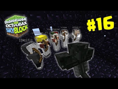 Видео: МАЙНКРАФТ ВЫЖИВАНИЕ НА ОСТРОВАХ #16 | ПРОВЕРИЛИ БУНКЕР ИЗ ОБСИДИАНА | SKYBLOCK в minecraft