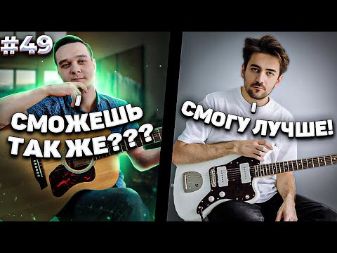 Видео: Реакция Гитаристов на Фингерстайл Гитариста в Чат Рулетке #49