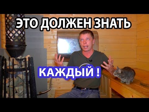 Видео: Как РАССЧИТАТЬ печь для БАНИ? ФОРМУЛА РАСЧЕТА!