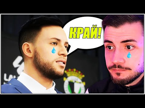 Видео: КРАЯТ НА МЕЧТАТА НА ЧАКЪРИНИ