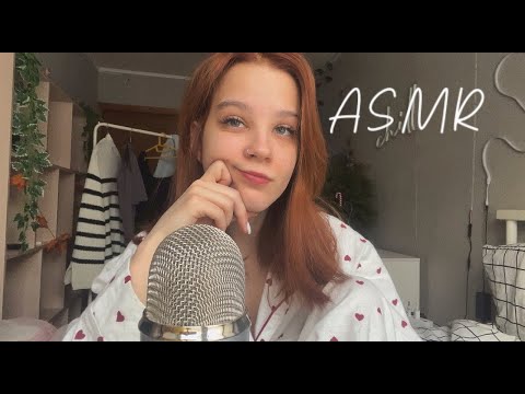 Видео: ☀️ASMR СОБИРАЙСЯ СО МНОЙ ☀️ *asmr get ready with me*