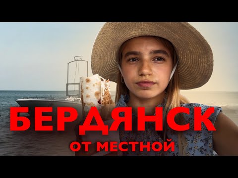 Видео: Бердянск: пляжи, парки, центральная улица