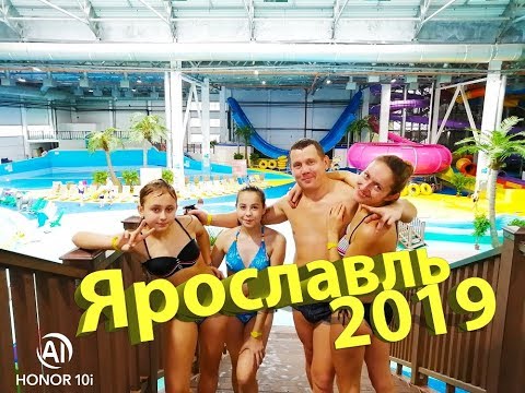 Видео: День Рождения у ДОЧКИ!!!🌊🏄Аквапарк Тропический Остров🌊🏄г.Ярославль!!!