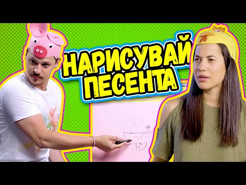 Видео: НАРИСУВАЙ ПЕСЕНТА с КРИС ТАНЕВ И ТЕДИ | ПЪЛНА ИЗЛАГАЦИЯ и ЯКО СМЯХ | Studio Queen's №85