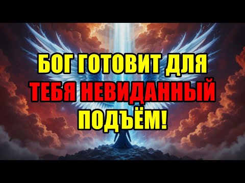 Видео: Избранный, Твоя Жизнь В Опасности! Божий План – Твое Единственное Спасение Сейчас!
