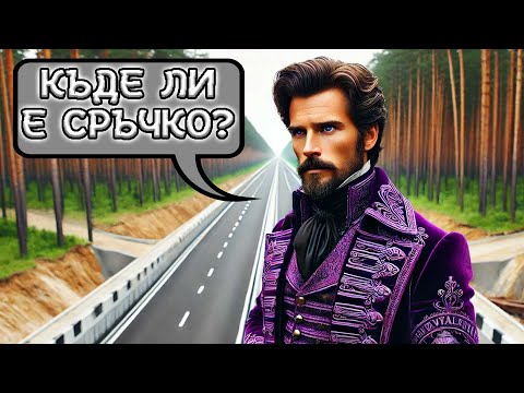 Видео: 13.08.2024 Продължаваме да строим ПЪТИЩА в Minecraft RP! Събaтон след 19 дни Година 11 Стрийм 201