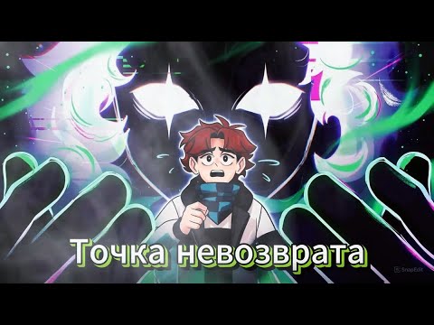 Видео: Точка Невозврата (Лололошка)