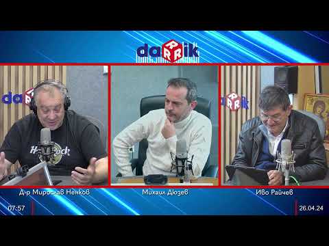 Видео: Здравната беседа с д-р Ненков - 26.04.2024