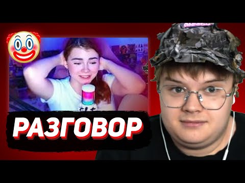 Видео: КАША ОБЩАЕТСЯ С ЗАБАНЕНОЙ СТРИМЕРШОЙ / КОНФЛИКТ