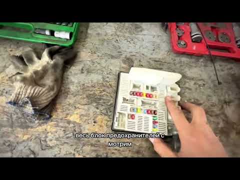 Видео: Блок предохранителей Renault scenic 2 замена предохр габа #renault #scenic #блокпредохранителе