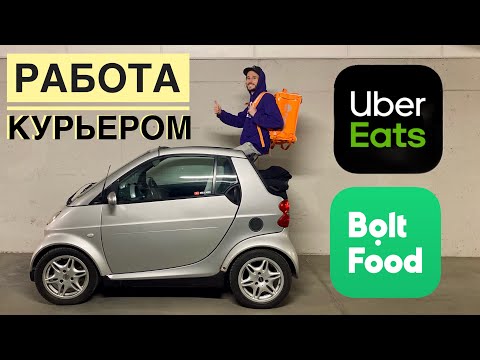 Видео: РАБОТАЮ В ДОСТАВКЕ ЕДЫ / СКОЛЬКО ЗАРАБАТЫВАЮ???