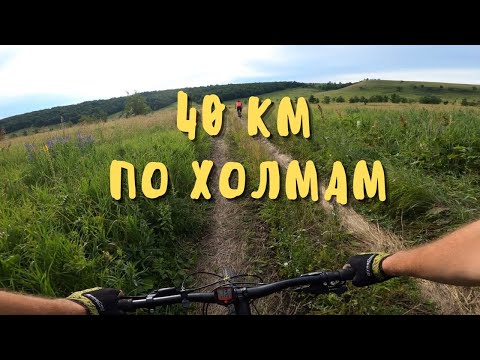 Видео: Велопокатушка по холмам. Самарская область.