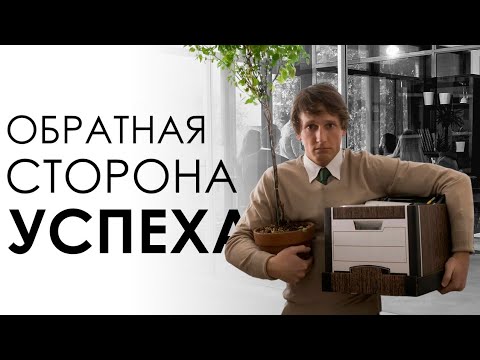 Видео: Ты больше не нужен, и вот почему 