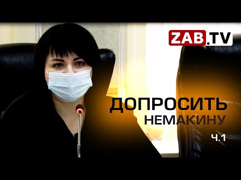 Видео: Депутаты Думы города Читы вызвали на беседу и.о. министра здравоохранения