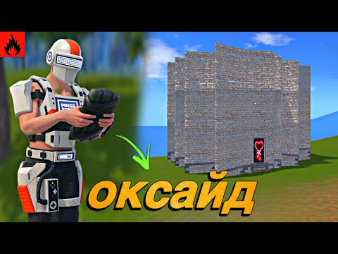 Видео: JOURNEY DAY 5 | OXIDE SURVIVAL ISLAND | AST YT #oxide #rust #оксайд #oxidesurvivalisland 