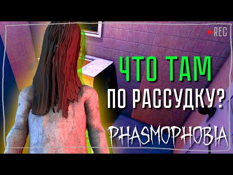 Видео: ЖАЛЕЮ О КОСТИ ► ФАЗМОФОБИЯ СОЛО КОШМАР | PHASMOPHOBIA
