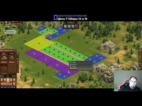 Видео: Квантовое вторжение  День 7 Сборы 14 и 15