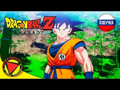Видео: [ОЗВУЧКА] DRAGON BALL Z: KAKAROT ► прохождение на русском #1 (КАКАРОТ С НОГИ ПРЯМ В РОТ)