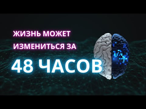 Видео: Квантовый скачок за 48 часов: реально или самообман?