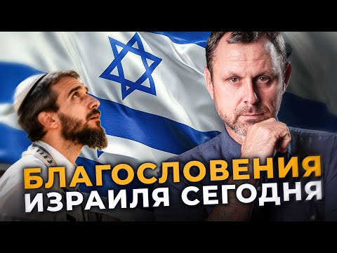 Видео: Израиль - вчера, сегодня, в будущем…