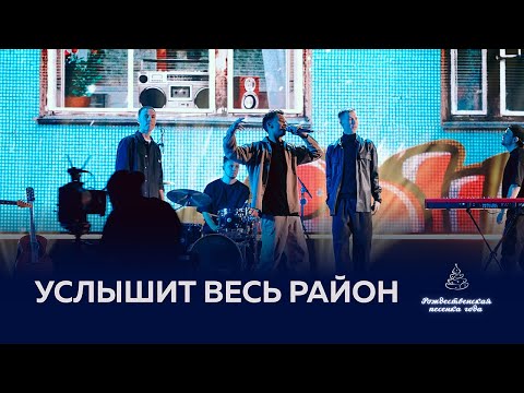 Видео: Dabro, Шандар Силантьев – Услышит весь район