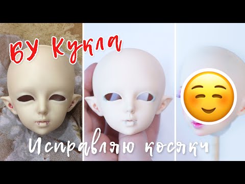 Видео: [ BJD ] Сколько нужно попыток, чтобы расписать куклу minifee  Love 2015