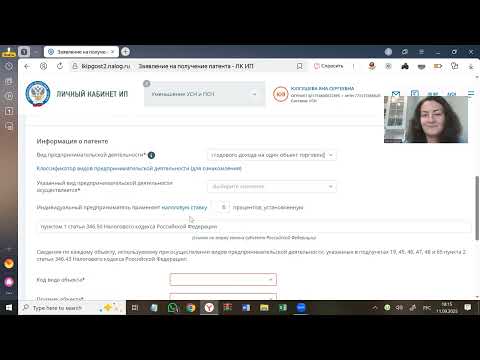 Видео: ФОРМИРУЕМ ЗАЯВЛЕНИЕ НА ПОЛУЧЕНИЕ ПАТЕНТА ОН-ЛАЙН В ЛИЧНОМ КАБИНЕТЕ ИП.