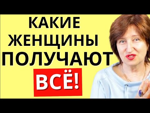 Видео: Как стать приоритетом для мужчины и что замотивирует его напрячься ради вас // Алла Касаткина