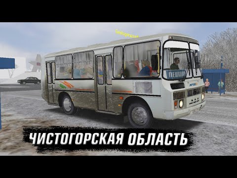 Видео: ПАЗ 32054 2015 Г.В ЧИСТОГОРСКАЯ ОБЛАСТЬ OMSI 2