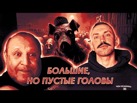 Видео: 🔥БОЛЬШИЕ ГОЛОВЫ🔥ОРК-РУЛЕТКА