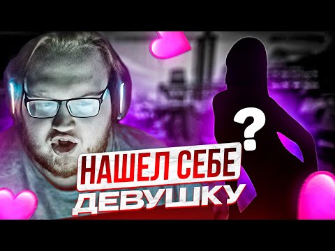 Видео: HELIN НАШЕЛ СЕБЕ ДЕВУШКУ В CS2! | ХЕЛИН ФЛИРТУЕТ И ОБЩАЕТСЯ С ПОДПИСЧИЦАМИ В ДИСКОРДЕ!