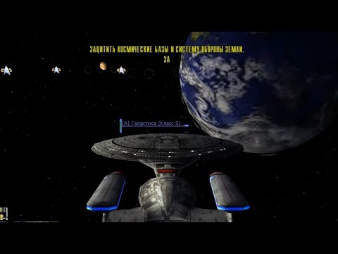 Видео: Star Trek: Тень Доминиона - Star Trek: Deep Space Nine - Dominion Wars - прохождение - миссия 1-9