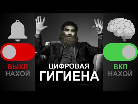 Видео: Кто управляет вами: вы или ваши уведомления? | Арсен Маркарян