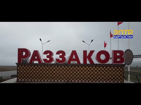 Видео: Лейлек базарында болдуңуз беле? // МЕНИН АЙЫЛЫМ