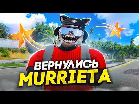 Видео: ВЕРНУЛИСЬ НА MURRIETA И ВЗЯЛИ ЛИДЕРКУ МАФИИ! БУДНИ ЛИДЕРКИ В GTA 5 RP MURRIETA - ТУЛЕВО ГТА 5 РП