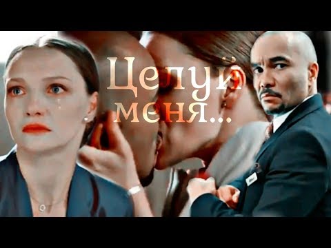 Видео: София и Миша|| Целуй меня...