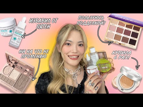 Видео: КАЖДЫЙ ДЕНЬ КРАШУСЬ ТОЛЬКО ЭТИМ | Любимая косметика 💖 APLB, Flower knows, Vivienne Sabo и др.