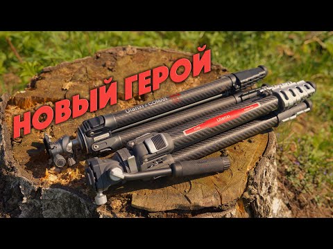 Видео: Мой новый компактный лидер Штатив Ulanzi TT09 VideoGo