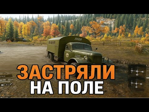 Видео: Синий трактор и Зилы застряли на поле