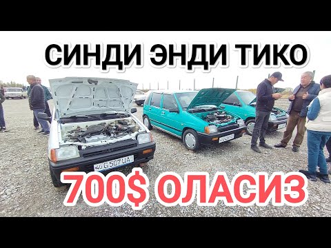 Видео: 31-oktabr, 2025 ТИКОЛАР НАРХИ ТУШДИ