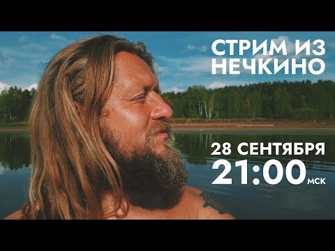 Видео: Экспедиция по Каме от истока | День 64