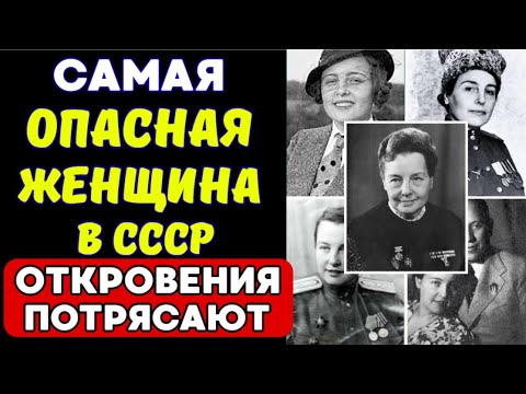 Видео: Она перехитрила весь мир: Подвиг скромной советской писательницы, раскроет всю правду!