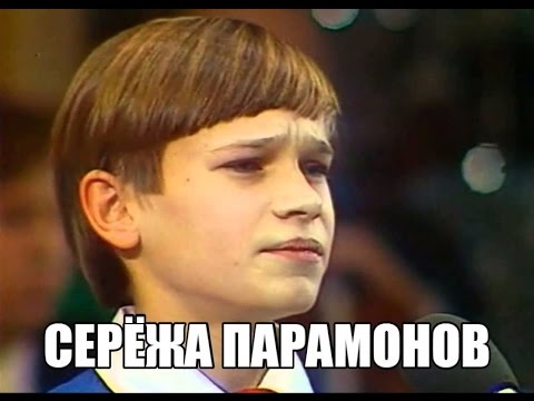 Видео: РАНЕНАЯ ПТИЦА.ПРОСЬБА. СЕРЁЖА  ПАРАМОНОВ. ( А.Пахмутова - Р.Рождественский)